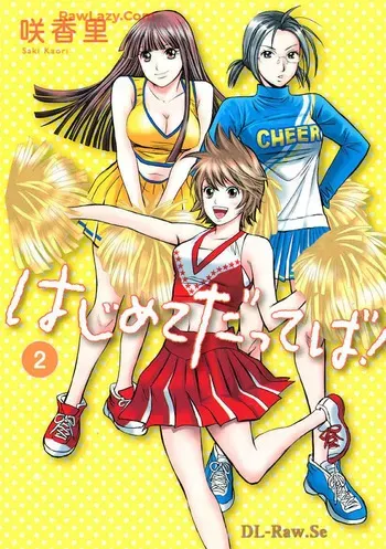 [Saki Kaori] Hajimete Datteba! Volume 2 manga cover
