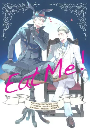 Eat Me – Jujutsu Kaisen dj manga cover