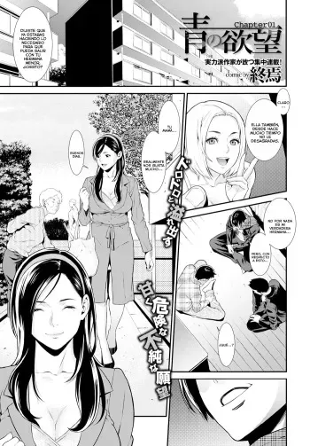 [Syuuen] Ao no Yokubou | Deseo de Azul Ch. 1-3 [Spanish] =P666F= manga cover
