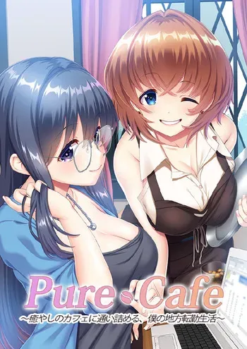 [WendyBell] Pure Cafe ~Iyashi no Cafe ni Kayoi Tsumeru, Boku no Chihou Tenkin Seikatsu~ manga cover