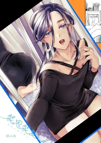 Soushi Souai manga cover