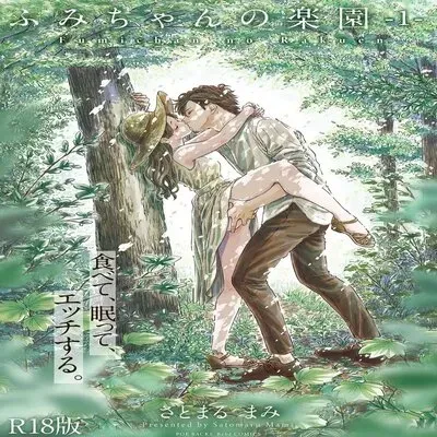 Fumi-chan's Paradise [Original] manga cover