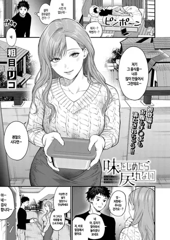 [Arame riko (Meriko)] Ajiwo Shimetara Modorenai (COMIC Mugen Tensei 2026-07) [Korean] [Digital] manga cover
