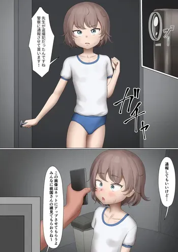 [SC Naru] Seigikan no Aru Momozono-san manga cover