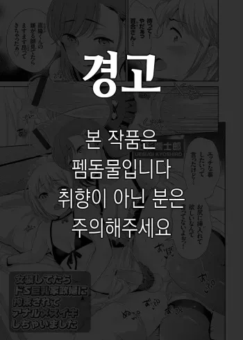 [Uesugi Kyoshiro] Josou Shitetara DoS Kyonyuu Kaseifu ni Kousoku Sarete Anal Mesuiki Shichaimashita | 여장하다 도S 거유 가정부에 구속되어 애널 암컷절정 해버렸어요 (COMIC Grape Vol. 30) [Korean] [Digital] manga cover