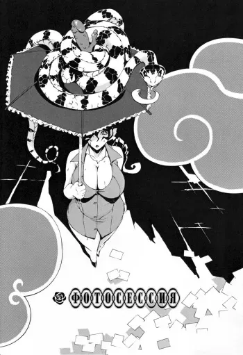 [Yunioshi] Torare Zuma | Фотосессия (Chijo de Yajuu) [Russian] [Mamoru] manga cover