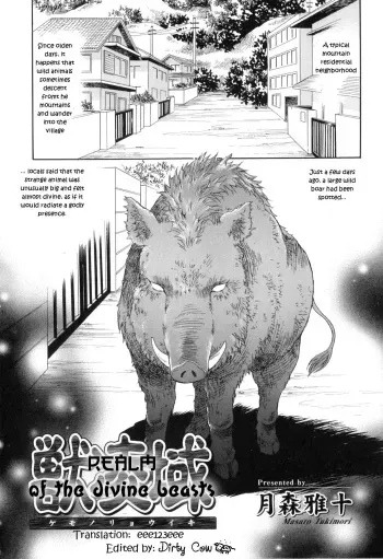 [Masato Tsukimori] Realms of the Divine Beasts (English) manga cover