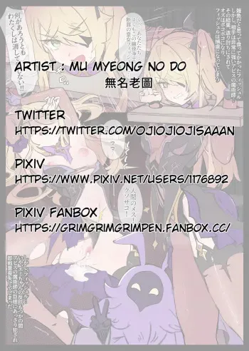 フィッシュルアビス堕ち manga cover