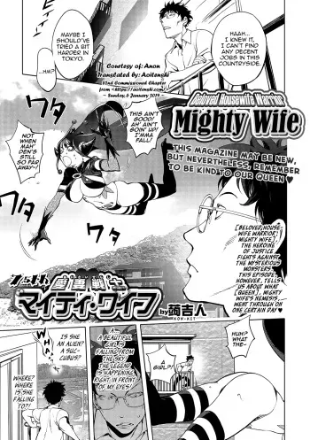 [Kon-Kit] Aisai Senshi Mighty Wife 7.5th | Beloved Housewife Warrior Mighty Wife 7.5th (Comic Shigekiteki SQUIRT!! Vol. 01) [English] [Aoitenshi] [Digital] manga cover