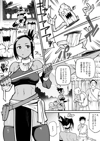 [Ame no Machi] Juujin x Onna Senshi NTR manga cover