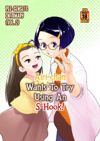 Airi-chan wa S-ji Hook o Irete Mitai! | Airi-chan Wants to Try Using an S-Hook! manga cover