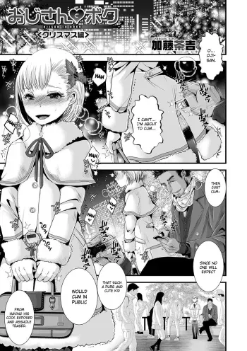 Oji-san to Boku Christmas Hen manga cover