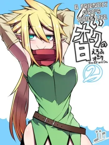 Ii Orc no Hi 2 | A Friendly Orc's Daily Life 2 manga cover