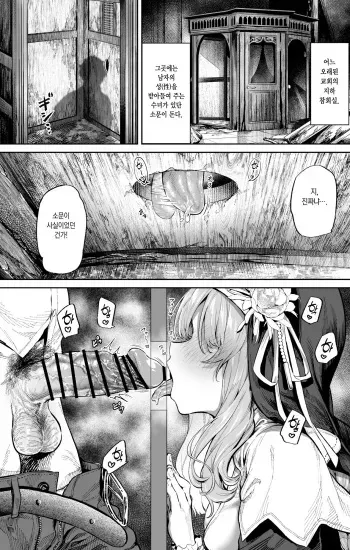 [Ooban Yaki] Zangeshitsu no Ana | 참회실의 구멍 [Korean] manga cover