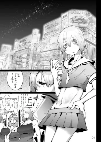 [Bundosuikou] Houman Kyokon Shiimeiru to Seifuku Otokonoko manga cover