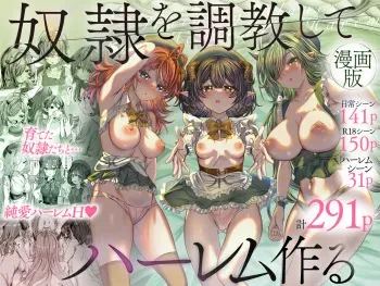 [Nokishita no Nekoya (Alde Hyde)] Dorei o Choukyou shite Harem Tsukuru ~Sodateta Dorei-tachi to Junai Harem H suru made no Hanashi~ "Manga Ban" | Training My Servants To Create A Harem [English] [GGY Translations] manga cover