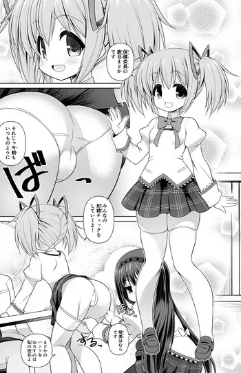 [Getsusekai] Kaname Madoka Manga (Puella Magi Madoka Magica) manga cover