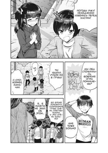 [From SHIKOroute (﻿Yuzuki N Dash)] Motto Amaete | Get Spoiled Even More | Стань еще более испорченным (Onexy) [Russian] [ananas3000] [Digital] manga cover