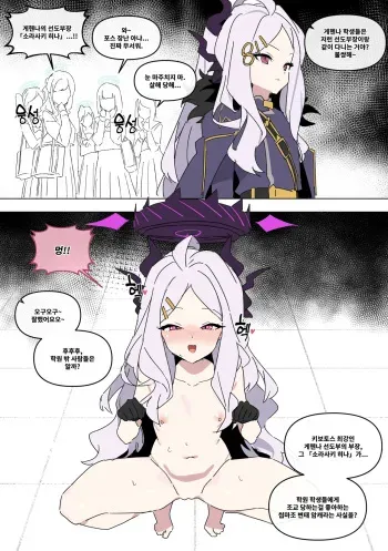 소라사키 히나 조교 [Korean, English, Japanese) manga cover