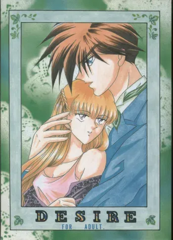 (C54) [Happy World (Shimozuki Michiyo)] Desire (Gundam Wing) manga cover