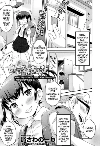 Omocha Asobi | Playing With Toys manga cover
