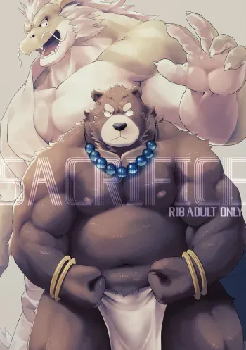 (Kansai! Kemoket 7) [Denim ni Shichimi Kakenaide (Futee)] SACRIFICE manga cover