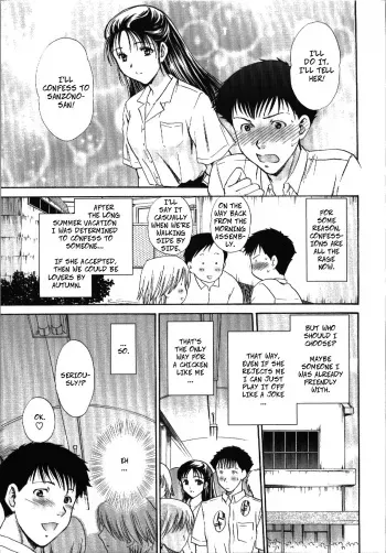 [Shou Akira] Confess (Seme Ane Ch.7) [English][Decensored] manga cover