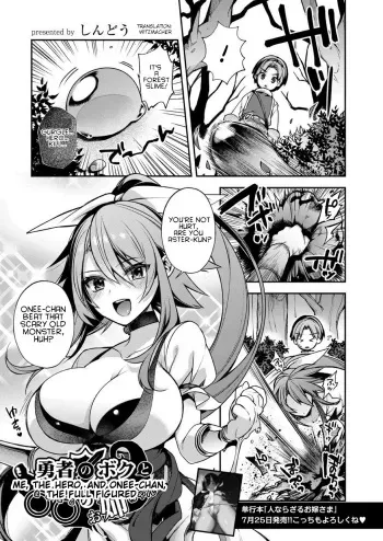 [Shindou] Yuusha no Boku to Marumaru no Onee-chan (Hitonarazaru Oyomesama) [English] [WitzMacher] manga cover