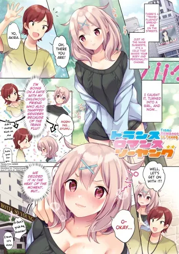 Namameiro Rhapsody manga cover