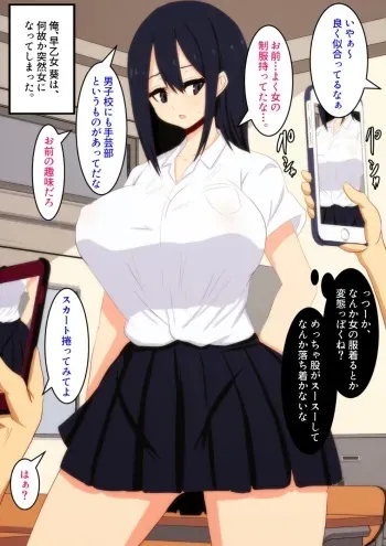 [Gakugen] Danshikou de Nyotaika Shita manga cover