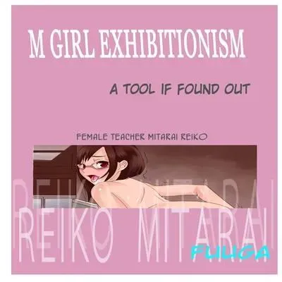 M Girl Exhibitionism [Original] manga cover