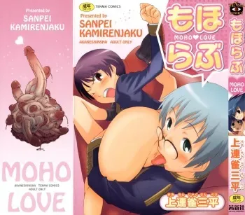 [Kamirenjaku Sanpei] Moho Love manga cover