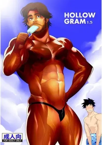 Hollow Gram 1.5 manga cover