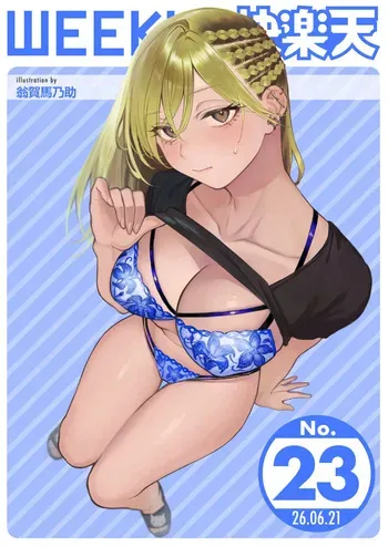 WEEKLY Kairakuten 2026 No.23 manga cover