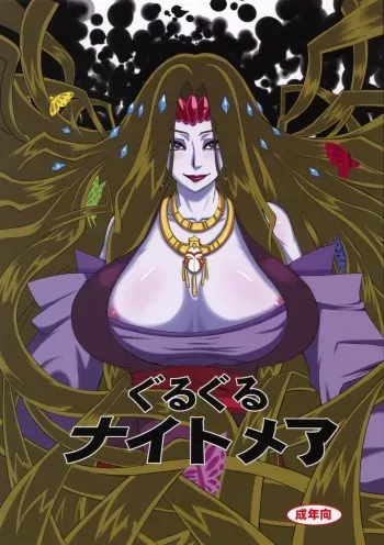 [LoveRevo (Waguchi Shouka)] Guru Guru Nightmare (Yes! PreCure 5) [English] [SaHa] manga cover