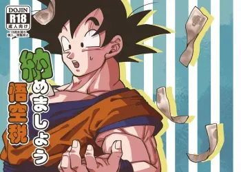 [Toramaki (Rikuto)] Osamemashou Goku Zei (Dragon Ball Z) manga cover