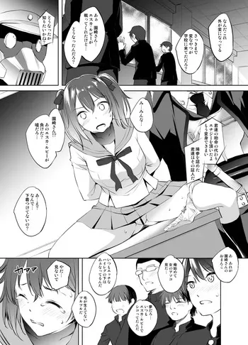 [川邑司] 園崎あかりさん漫画２ グレスケ版 manga cover