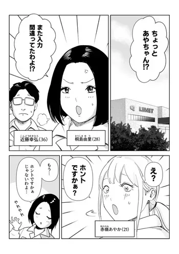 [ナユタレンダー] 真面目な女従業員の秘めたるアナルレズ事情 manga cover