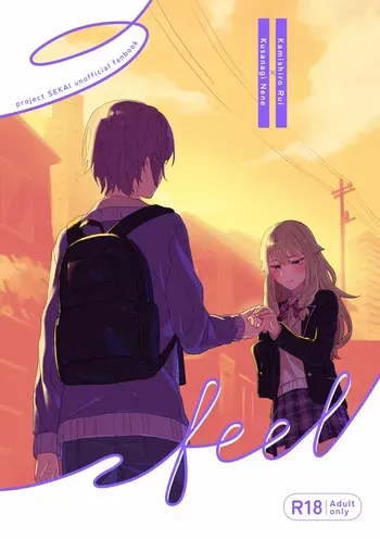 (Taguimare naru Nejitsu o. 5) [Zundatta (Mochigome)] Feel (Project Sekai) [Sample] manga cover