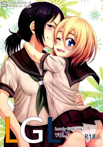 (C84) [Fukazume Kizoku (Amaro Tamaro)] Lovely Girls' Lily vol.7 (Shingeki no Kyojin) [English] [XCX Scans] manga cover