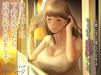 [Chinjao Girl. (Special G)] Tonari no Onee-san no Shitagi o Nusundara Kiseki ga Okita Hanashi o Shiyou | La Historia de un Milagro que Ocurrió Cuando Robé la Ropa Interior de la Onee-san de a Lado [Spanish] [SrTraduc] manga cover