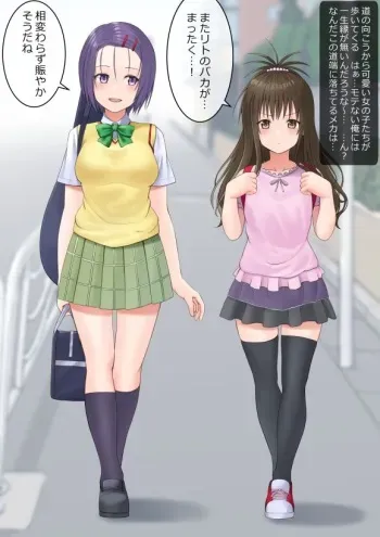[KRS] Haruna to Mikan ga Jikan Teishi Sarete Okasareru Yatsu (To Love-Ru) [English] manga cover