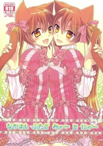 (C85) [Samurai Ninja GREENTEA] Nakayoshi Futago Miya~ to Nya~ manga cover