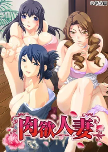 [Matsuri Kikaku] Nikuyoku Hitozuma manga cover