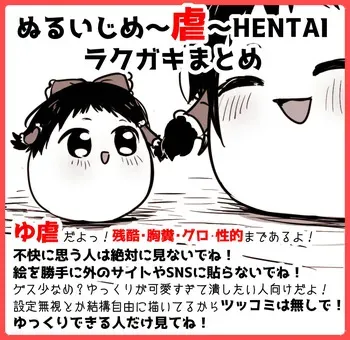ゆっくり虐待 manga cover