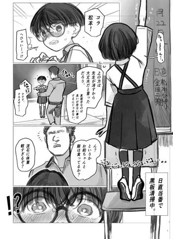 [Haguhagu]Hiyori's daily life① manga cover