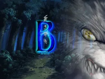 [Tetra] B ~Aoki Haitoku~ The Immorality of Blue manga cover