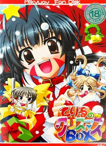[Witch] Teriru no Christmas BOX manga cover