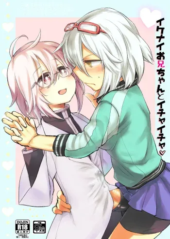 [TETRARA (Tokiwa Yutaka)] Ikenai o Niichan to Ichaicha [Digital] manga cover
