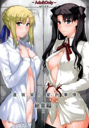 (C88) [MTSP (Jin)] Tosaka-ke no Kakei Jijou Soushuuhen 1 (Fate/stay night) manga cover